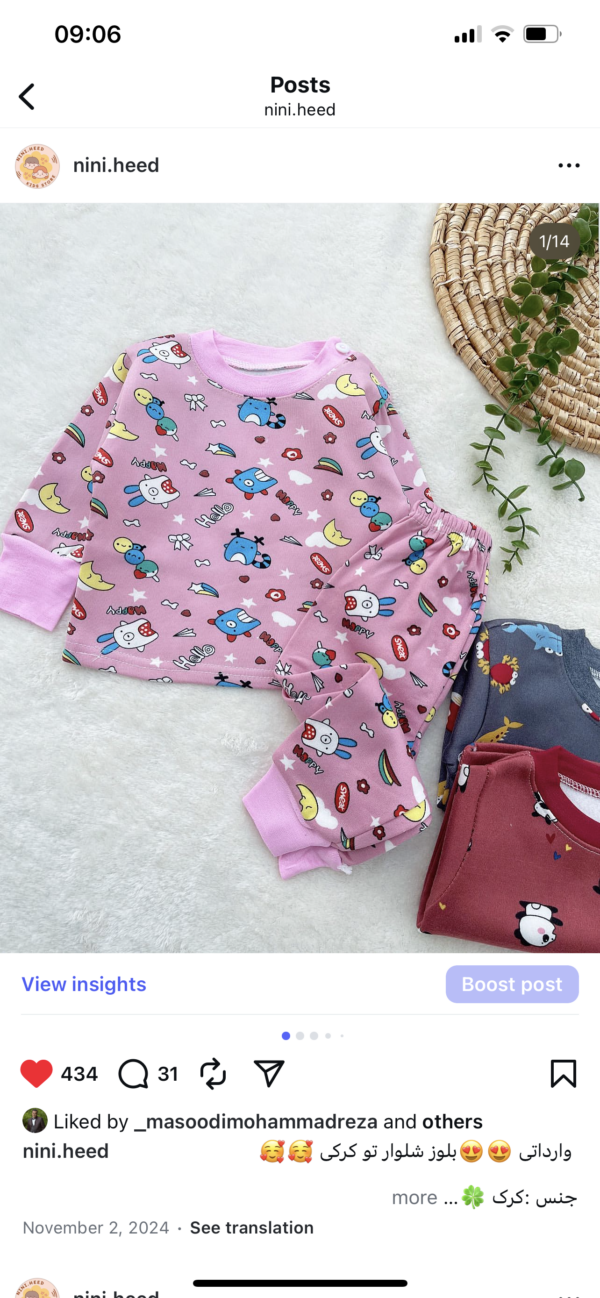 بلوز شلوار تو کرکی وارداتی - Image 1