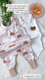 دو تیکه بیلر و بادی - Image 2