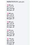 بلوز شلوار پنگوئن - Image 6