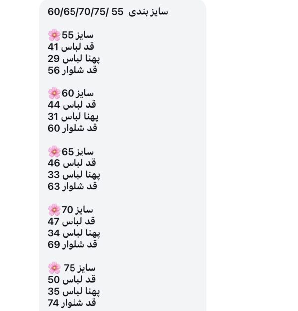 بلوز شلوار پنگوئن - Image 6