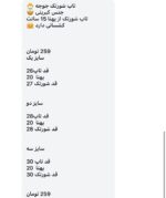 تاپ شورتک جوجه - Image 6