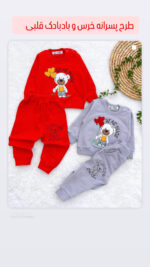 بلوز شلوار خرس قلبی